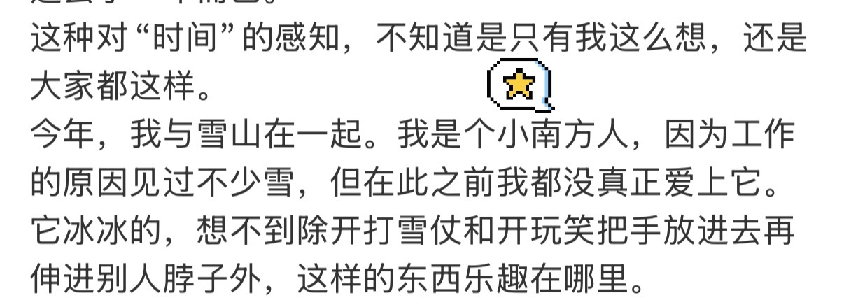 她不说南方小土豆她说小南方人。。好萌吧。。 