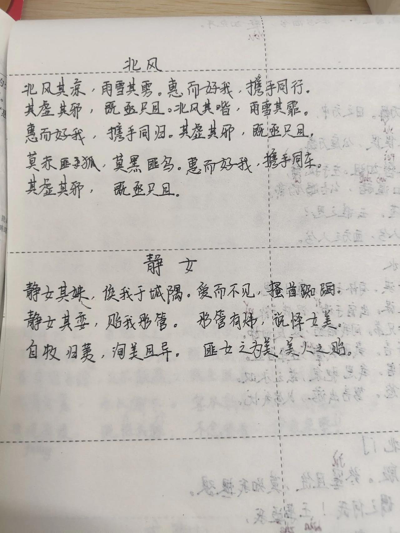 第59天，今日抄写《诗经·静女》，不是茅芽漂亮，是因为美人送给我，我喜欢你，就算