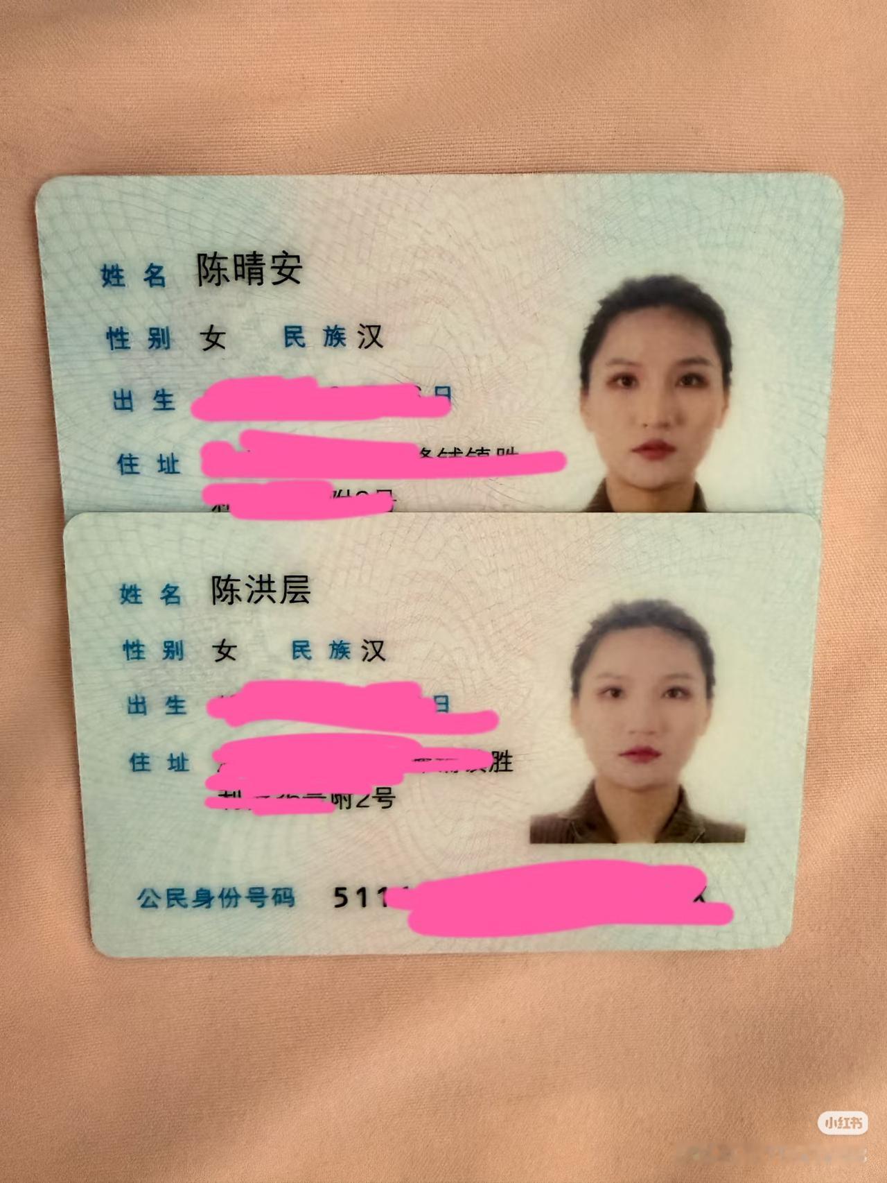 晴安➡️洪层

是不是更好听？