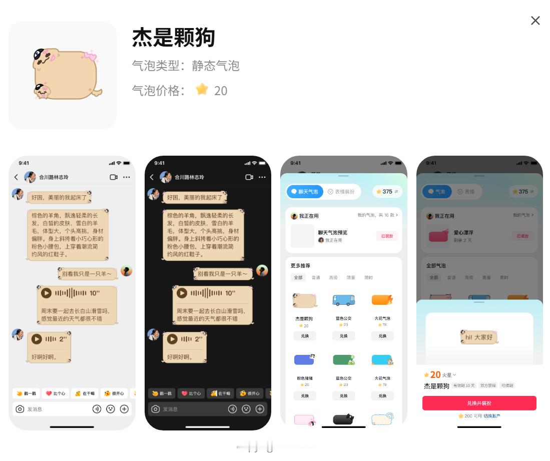大概是气泡预览吧 ​​​