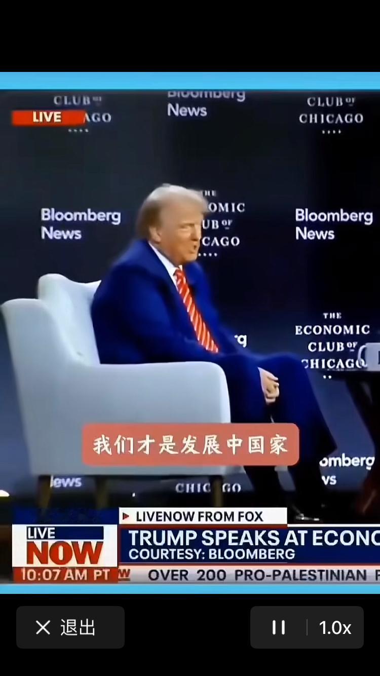 特朗普换赛道了，处处和东方大国比较，他觉得东方大国很多方面都比老美强，但是还要不