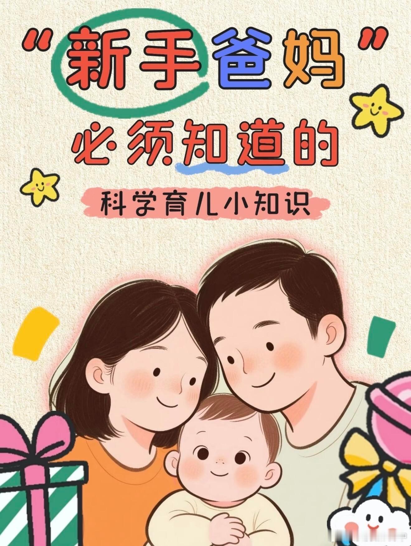 飞鹤直播治好了宝妈的选奶焦虑 那就来分享一些科学育儿小知识✨新手爸妈必看！❤️每