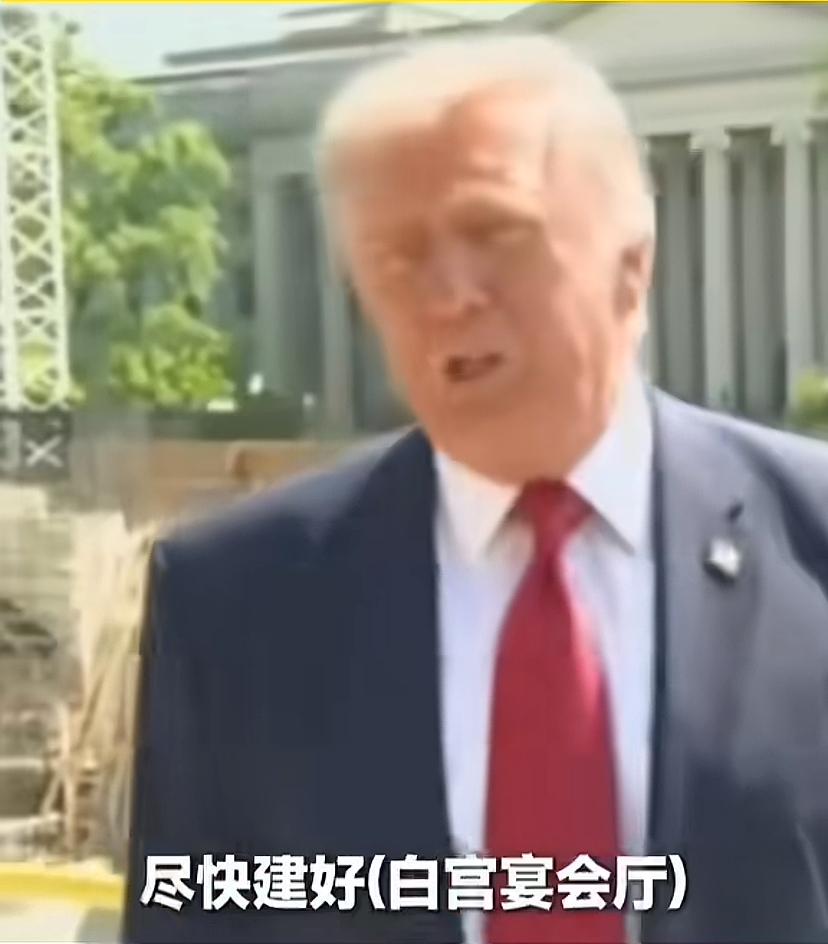 川普来了一趟中国，有点急了，看了看我们的会堂场馆，心里触动大，他让加快建设宴会厅