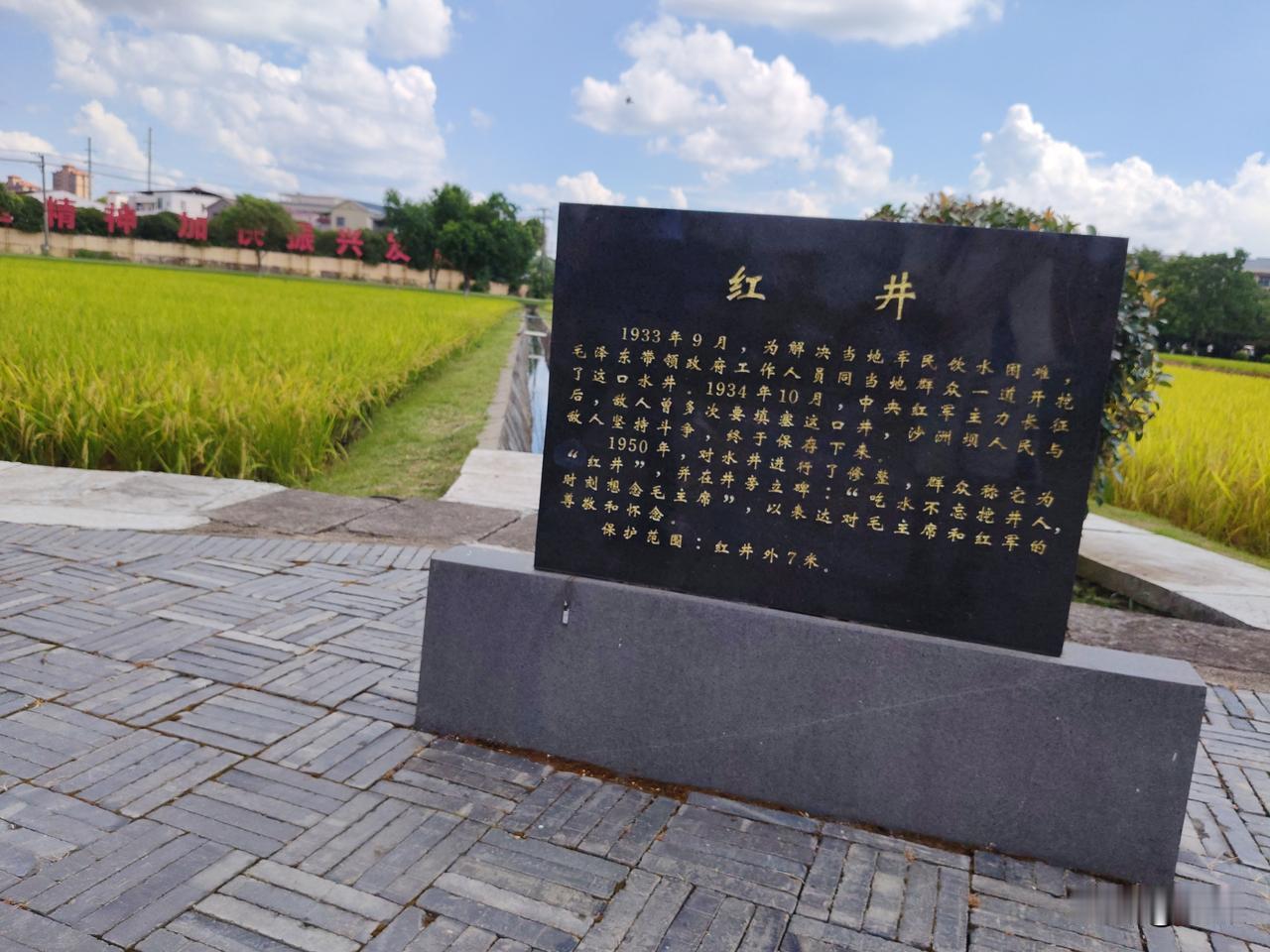 今天下午同明友一起去了红井街，总算看到了赣州瑞金市沙洲坝红井，从小学课本上就知道