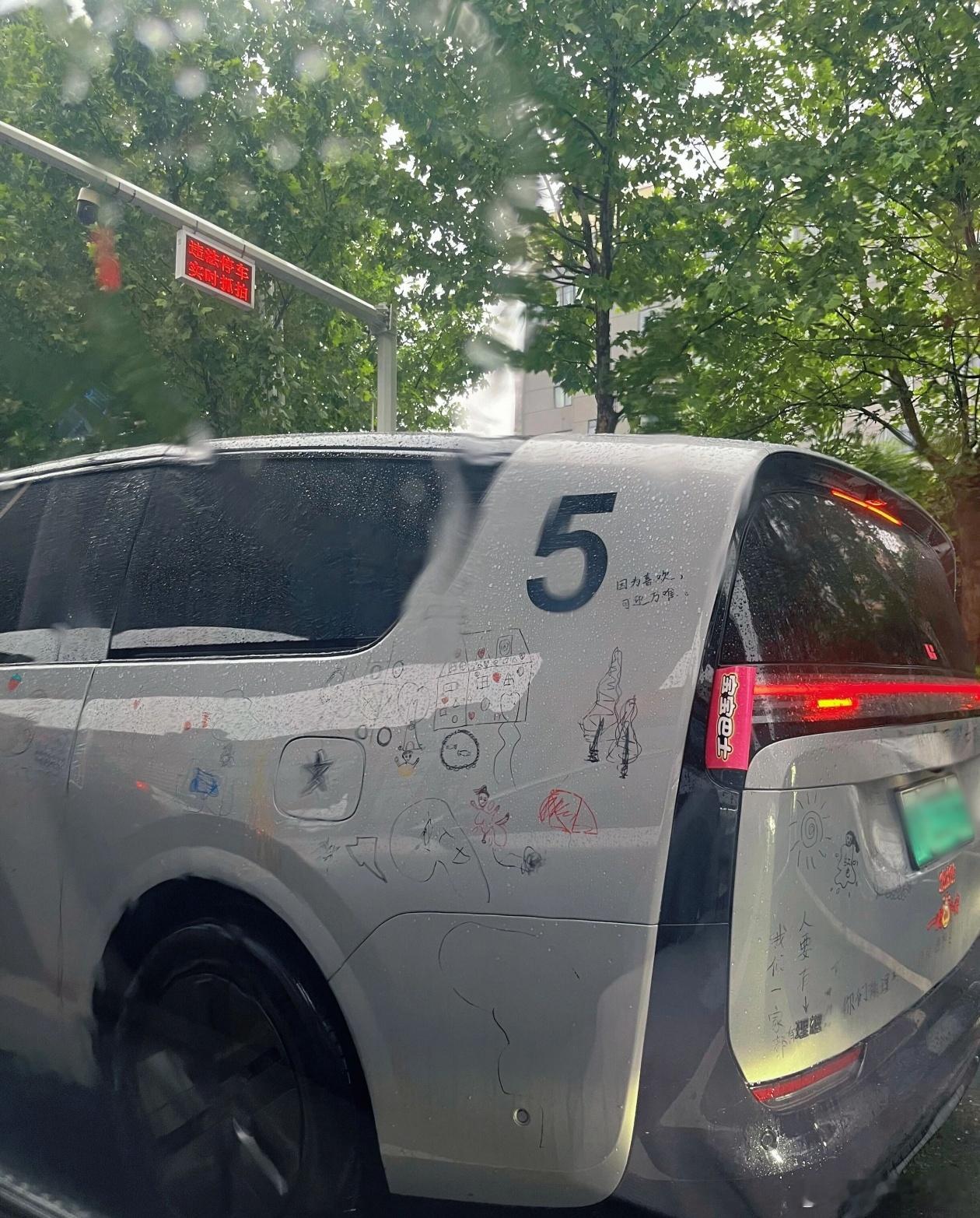 理想mega 这涂鸦怎么样理想汽车