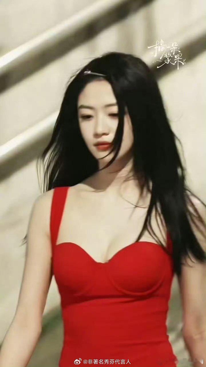 向涵之大露背完美啊 这个风格属实不一样 