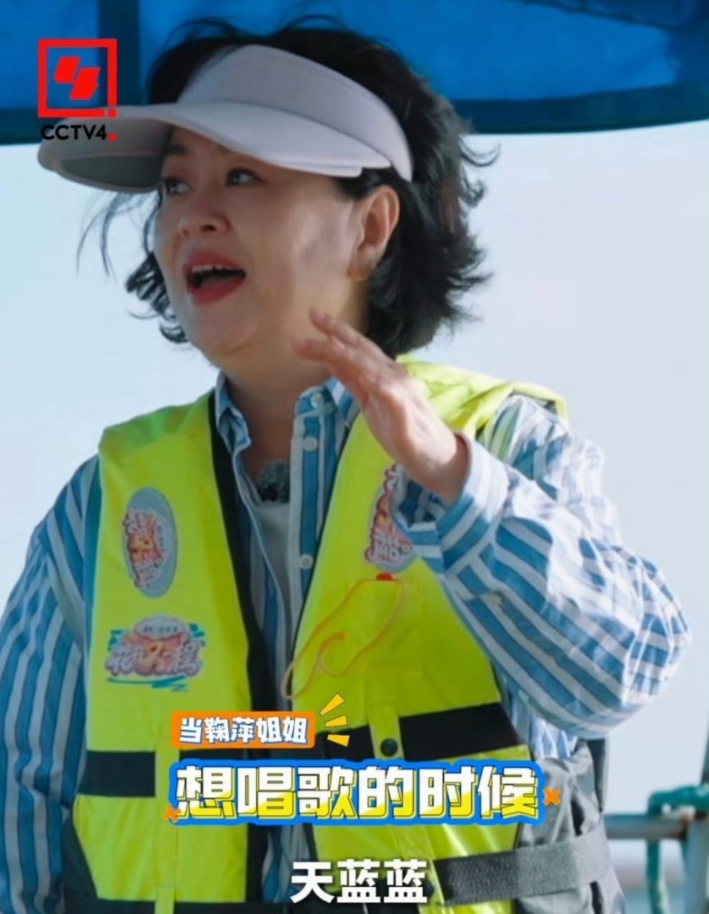 鞠萍姐姐不愧是主持人，一开口气氛就来了，妥妥滴气氛组天花板啊👍！ 