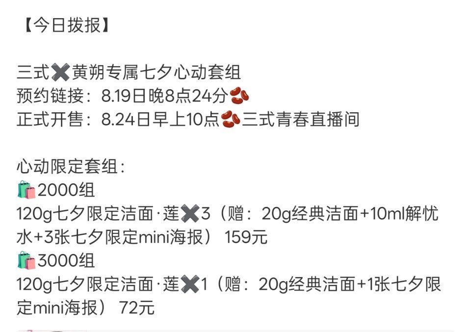 159*2000+3000*79=555000这次七夕限定卖完我们就能销售额到2