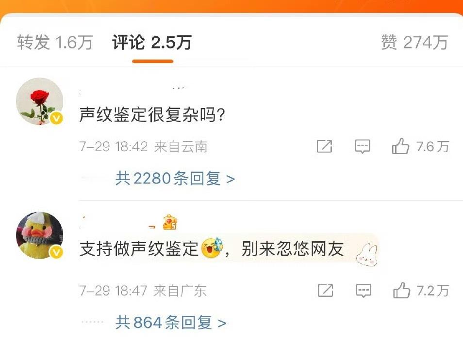 声纹鉴定为何重要反正群众的呼声挺重要的 ​​​