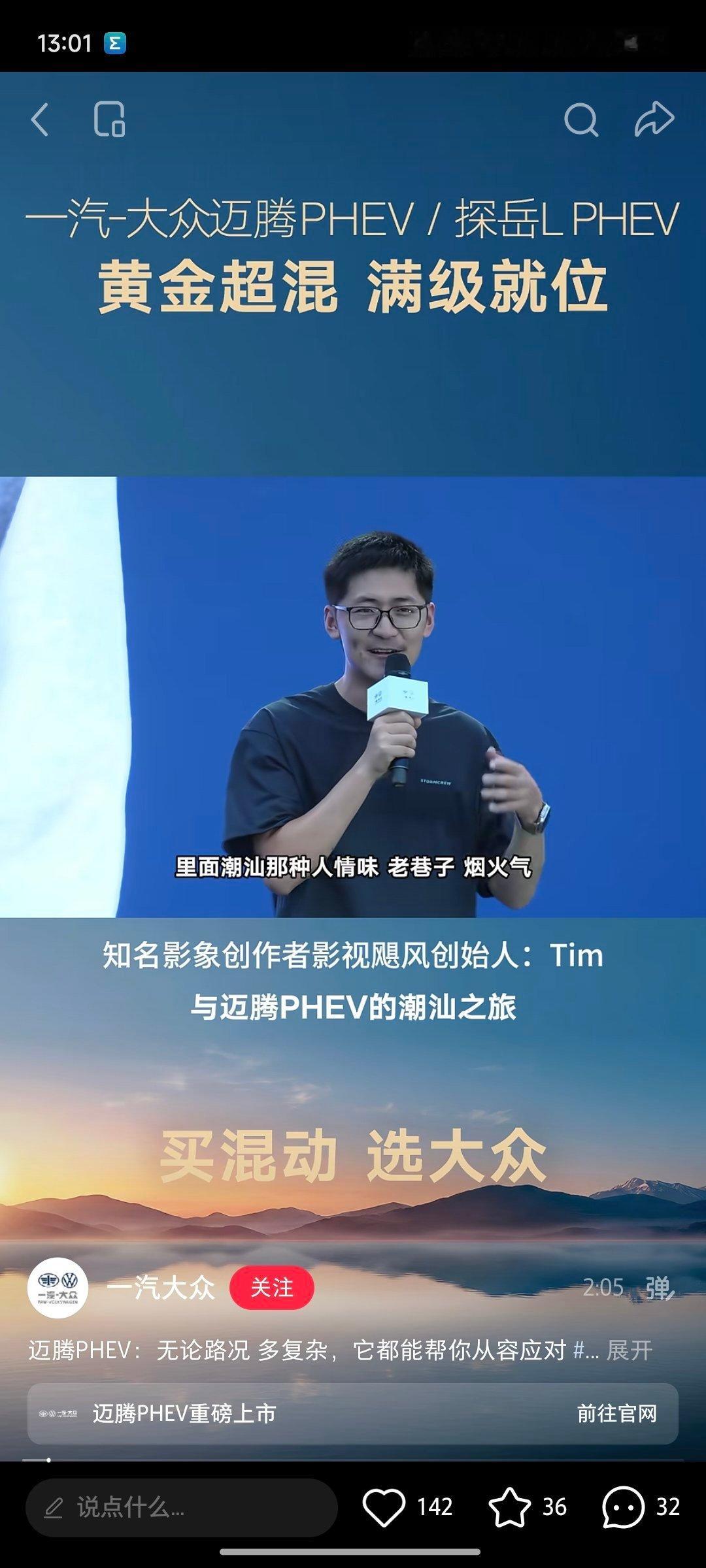 说实在的数码汽车圈的受众你找代言人这种路子没多大意义，大家都懂产品买东西会去看测
