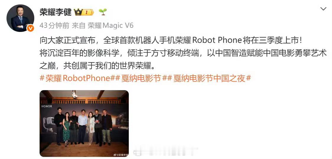 荣耀官宣机器人手机Q3上市荣耀Robotphone要来了！这下手机也要和大疆Po