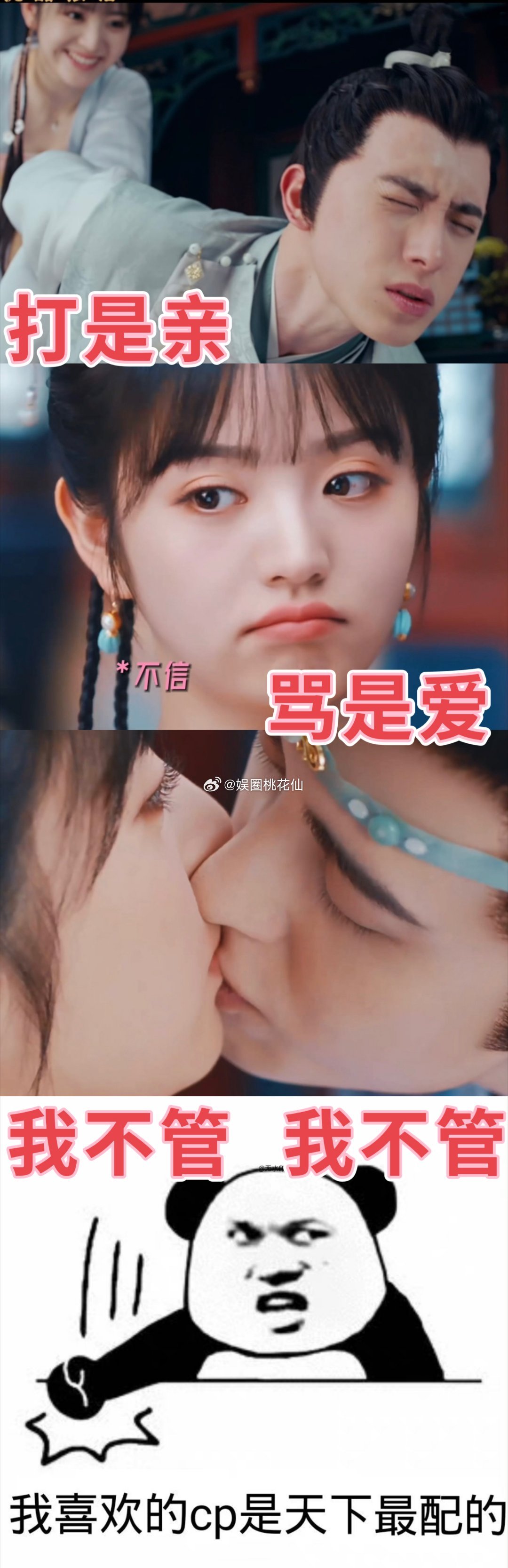 #田曦薇敖瑞鹏一吻再吻# 不得不说，田曦薇和敖瑞鹏还是很甜的，这两个人特别的有C