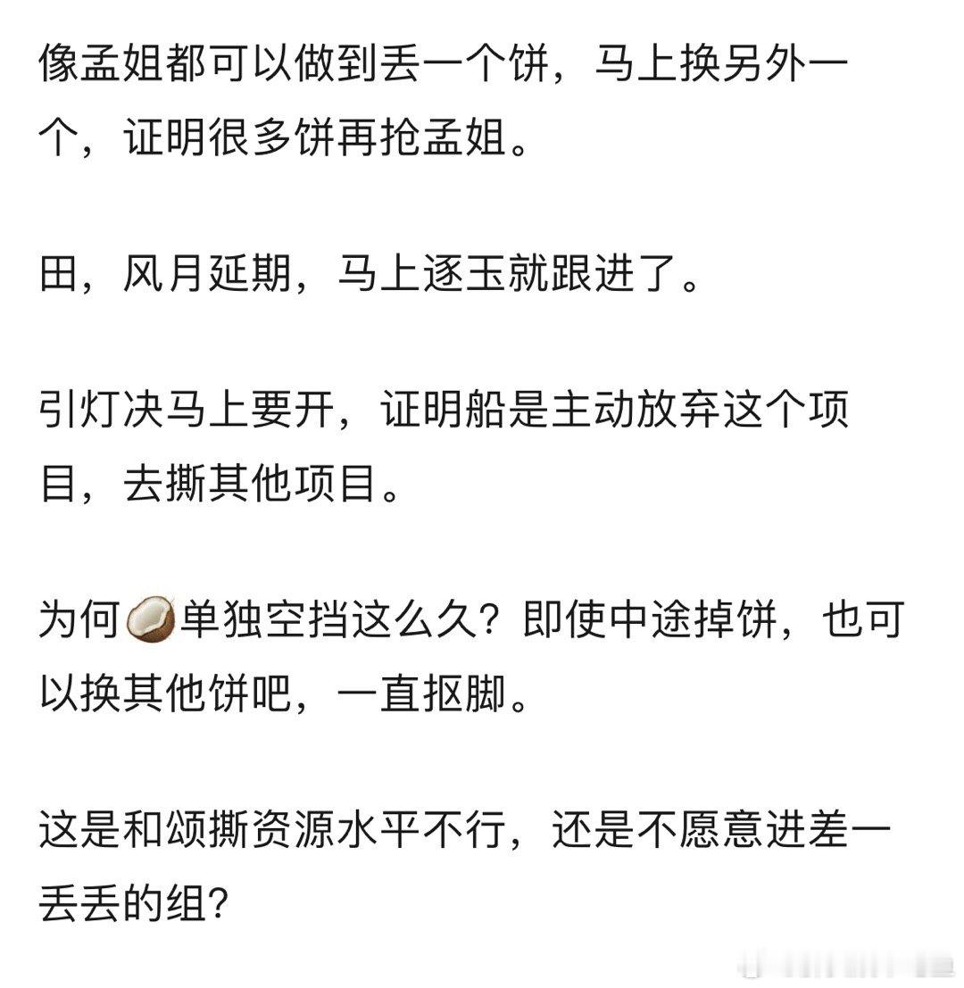 和颂撕资源水平怎么样?为什么其他🌸可以延期一个换一个? ​​​