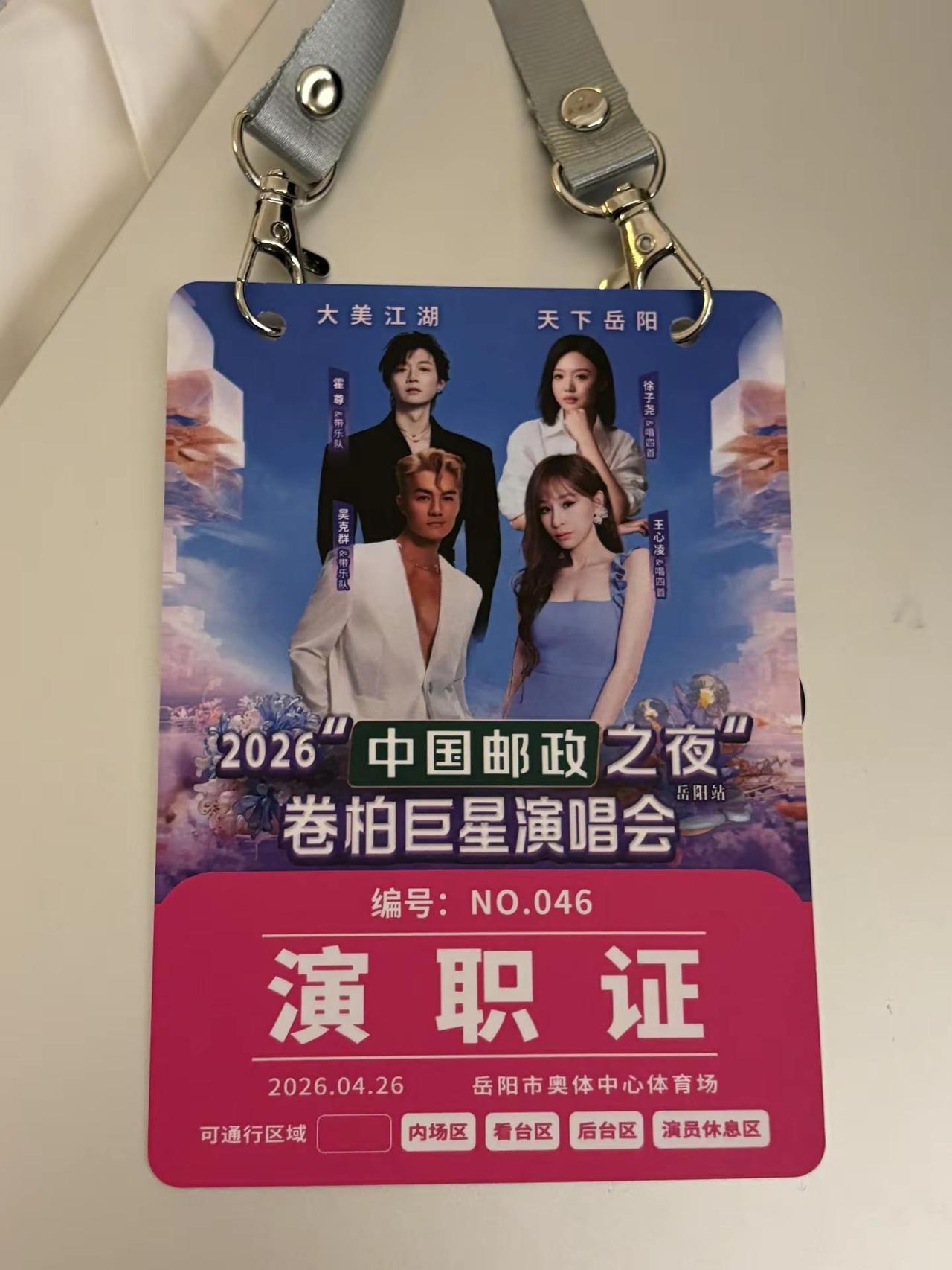 霍尊_岳阳。感谢各位老师霍尊 岳阳 演唱会 音乐编程