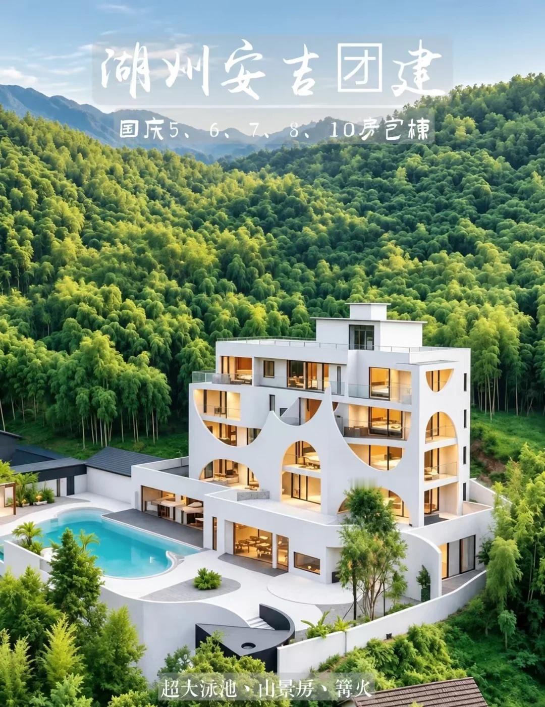 安吉📍山野溯溪民宿🍃团建包栋太爽了！
江浙沪公司团建还在纠结去哪？直接把安吉