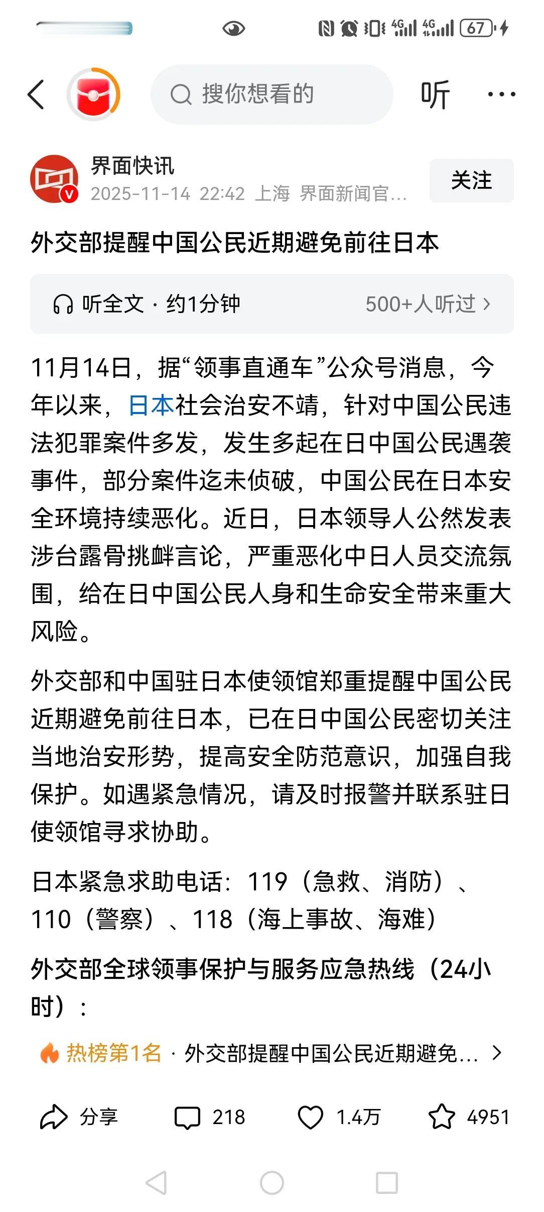 美国的衰弱，让日本忐忑不安，失去美国的保护，就像汪洋中的小船失去了靠山，所以日本