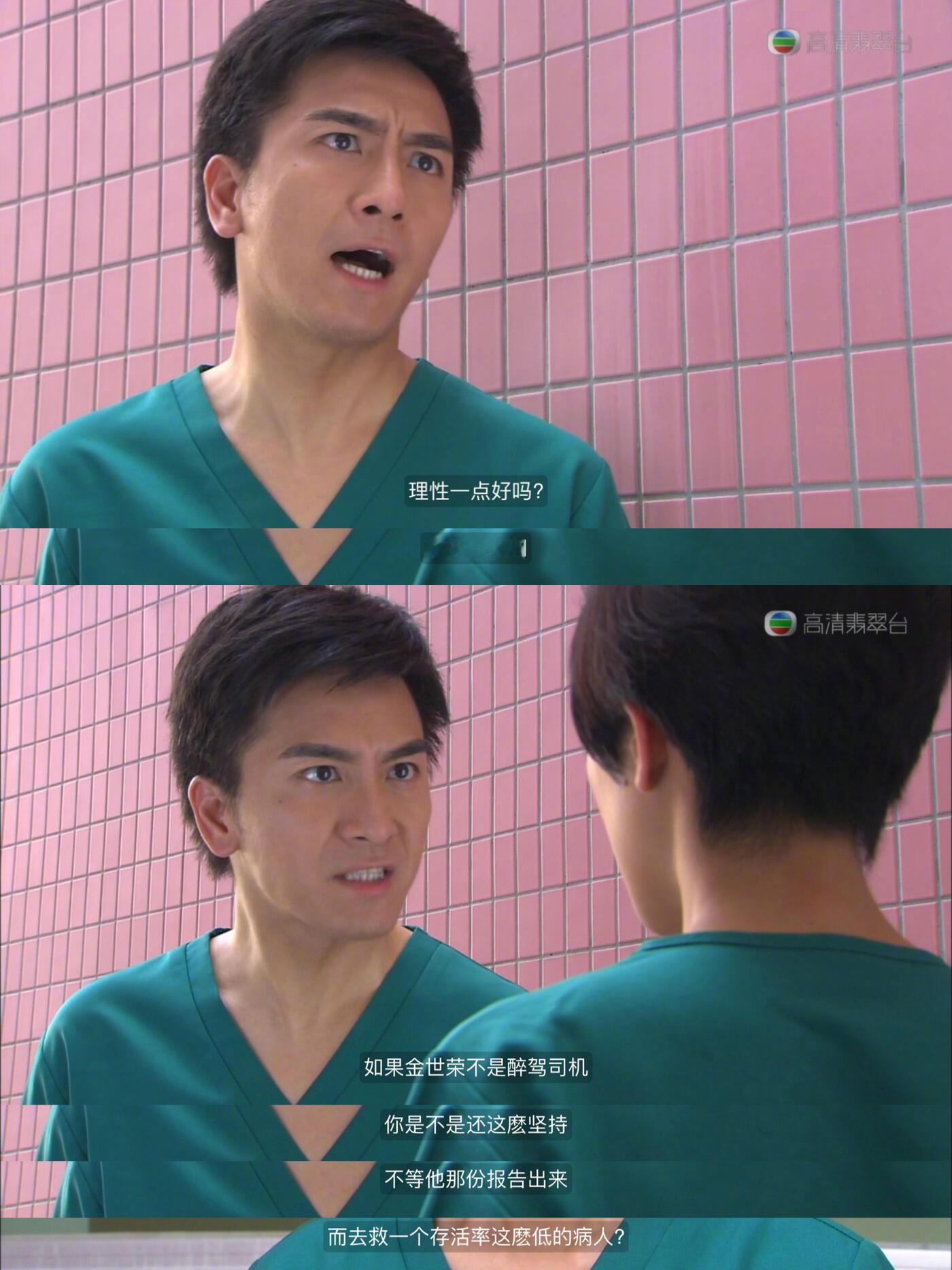 医生不是法官，犯人要法官去审判，医生只负责救人剧综汇精彩