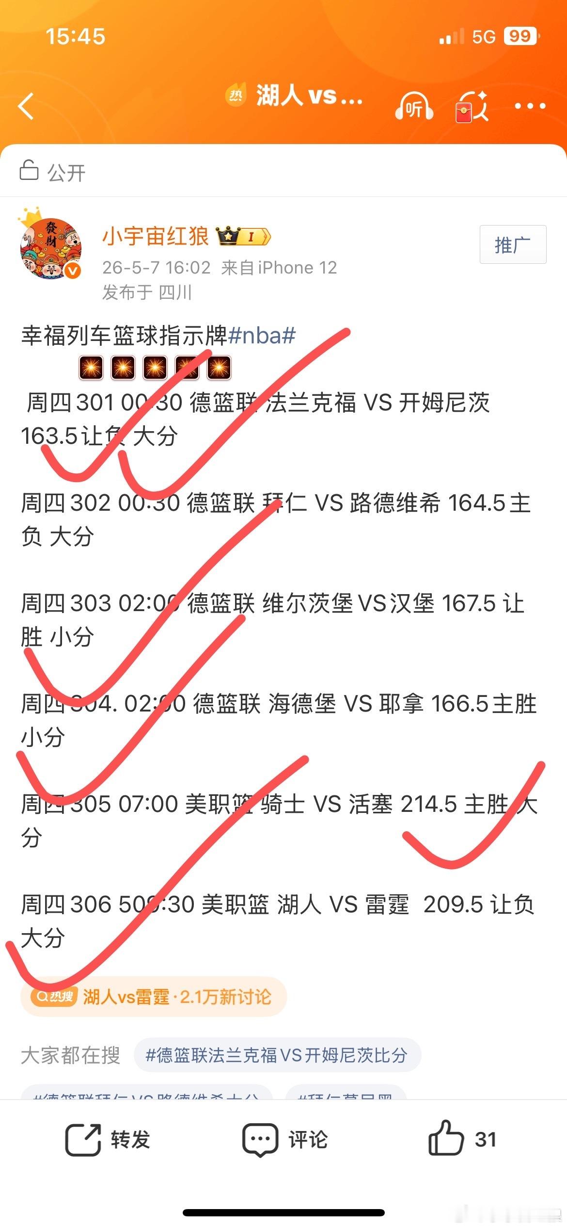 宏浪幸福列车指示牌助你快速成长