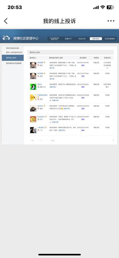 jjy鞠婧祎苏绿夏 jjy鞠婧祎万花世界 【7.2🌞🐛】 任务打卡✔️ 