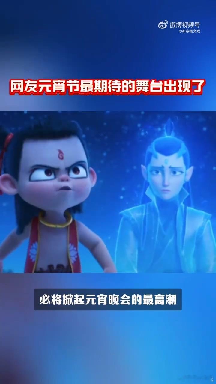 哪吒和大张伟联动该有多上头啊  这个组合真是让人期待，大张伟的幽默配上哪吒的勇敢