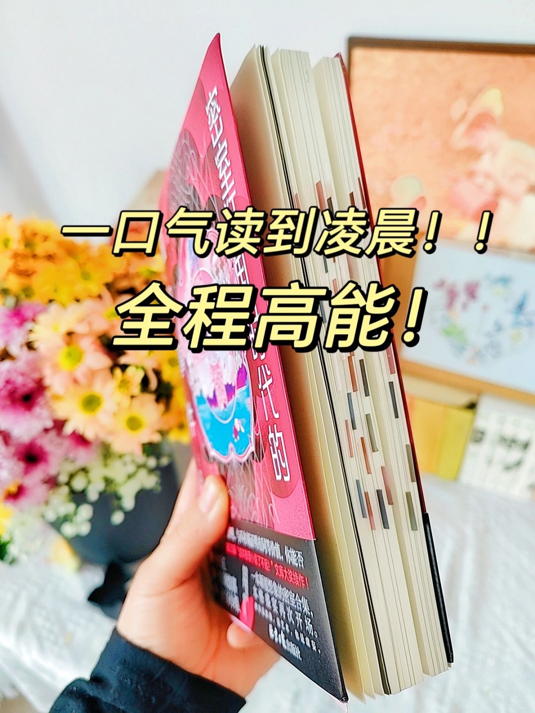 反转反转再反转❗不停颠覆我的思维认知！