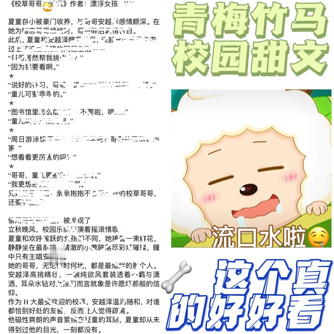 请大数据推给臭味相投的姐妹们👭🏼