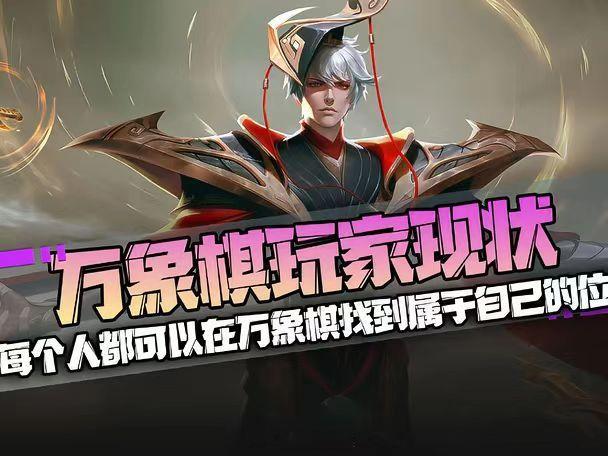 盘点在万象棋碰到的几类玩家 部分玩家喜欢追三星棋子，执念拉满，为了三星不惜掏空经