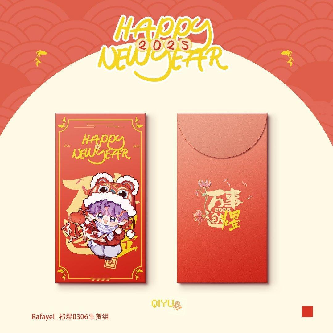 祁煜[超话] 🐟 祁煜 🐟  恋与深空  祁煜生贺组的新年【今煜满堂】开售啦