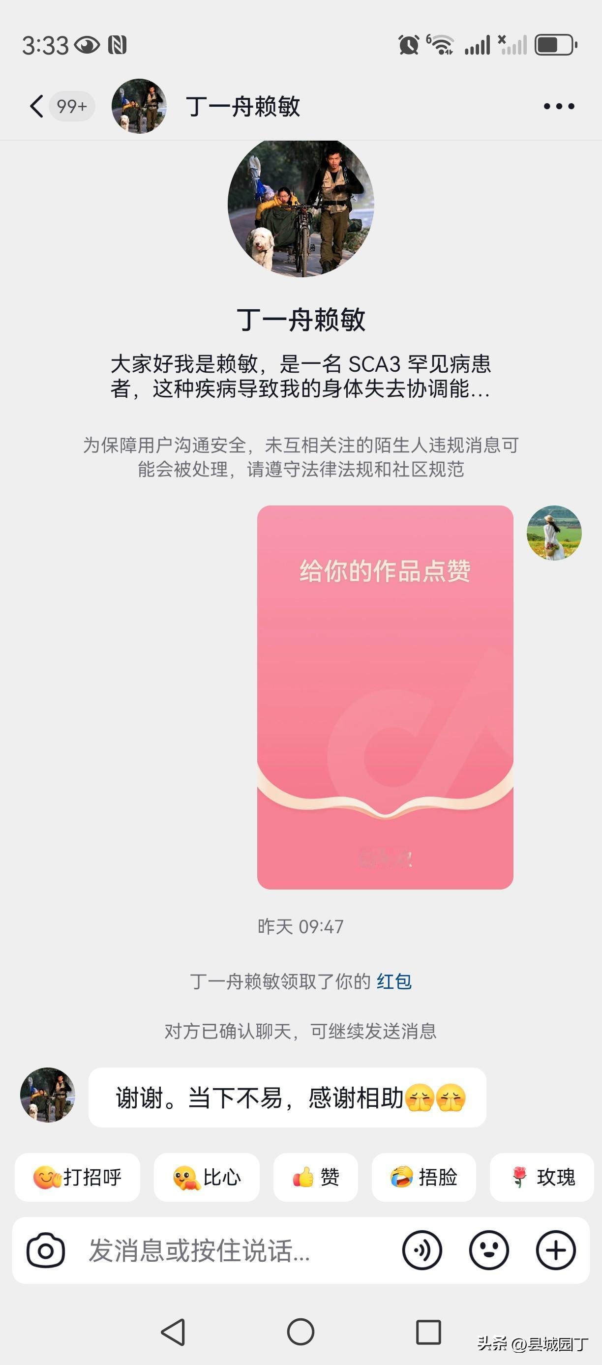 真的是天无绝人之路，又一次绝处逢生哈。

昨天，刷到丁一舟和赖敏的抖音求助后，我