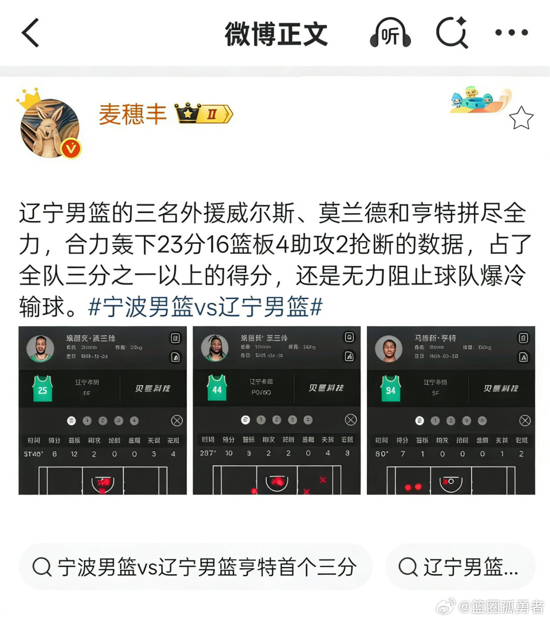 广东宏远的四名外援萨林杰、萨姆纳、奎因、麦考尔拼尽全力，合力轰下50分14篮板1