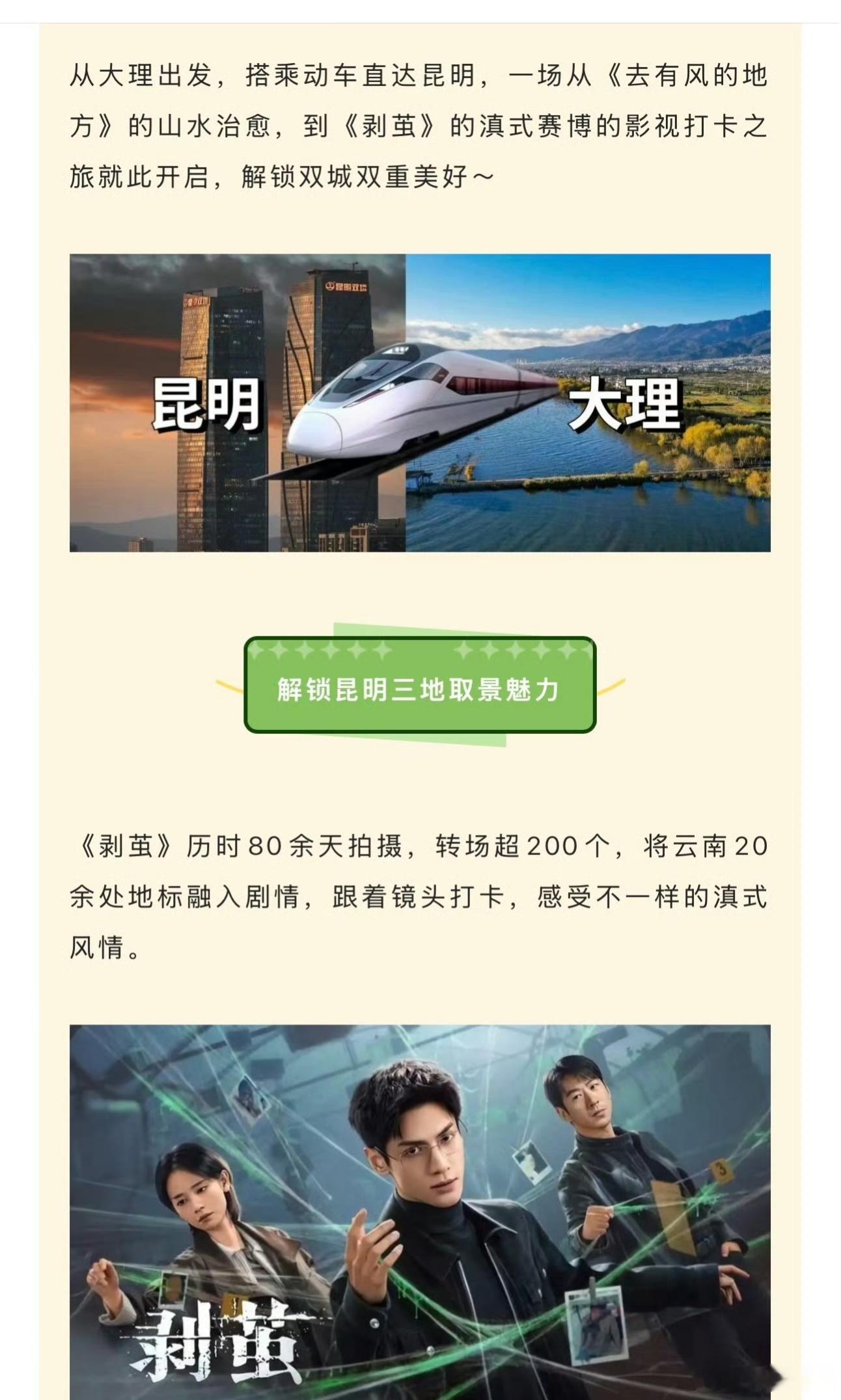 要说2026年开年最精彩的悬疑剧，那莫过于是罗云熙主演的《剥茧》！！其中饰演的天