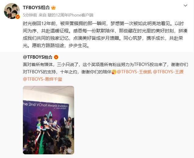 TFBOYS时光倒回12年前TFBOYS愿前方路路坦途步步生花时光倒回12年前，
