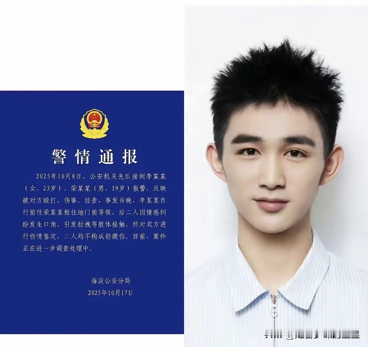 19岁男星荣梓杉彻底火了，竟因700元开房费与女生讨价还价！

23岁李禹熹突然