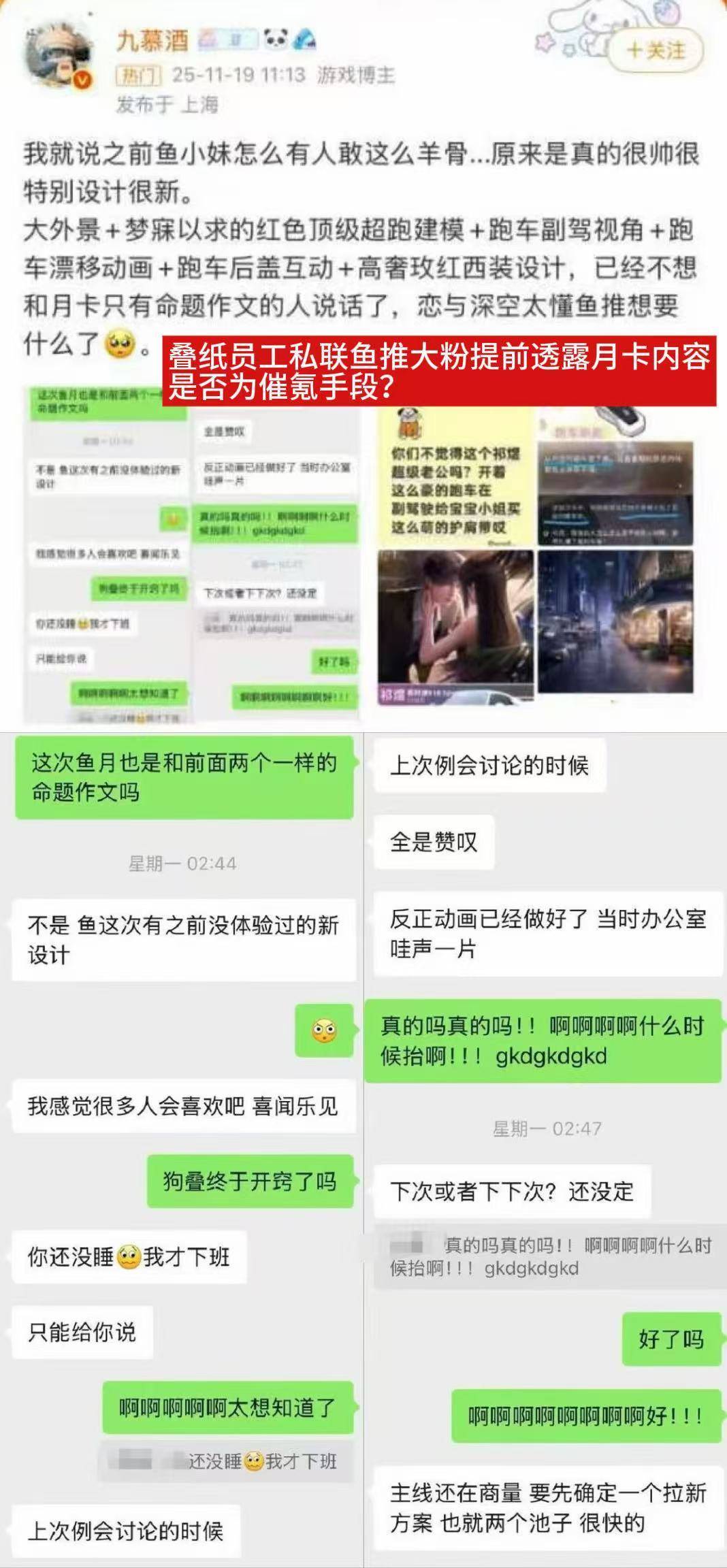 恋与深空发一条多少qian？真当我们玩家是傻子吗，现在正是维quan的时候某脂粉