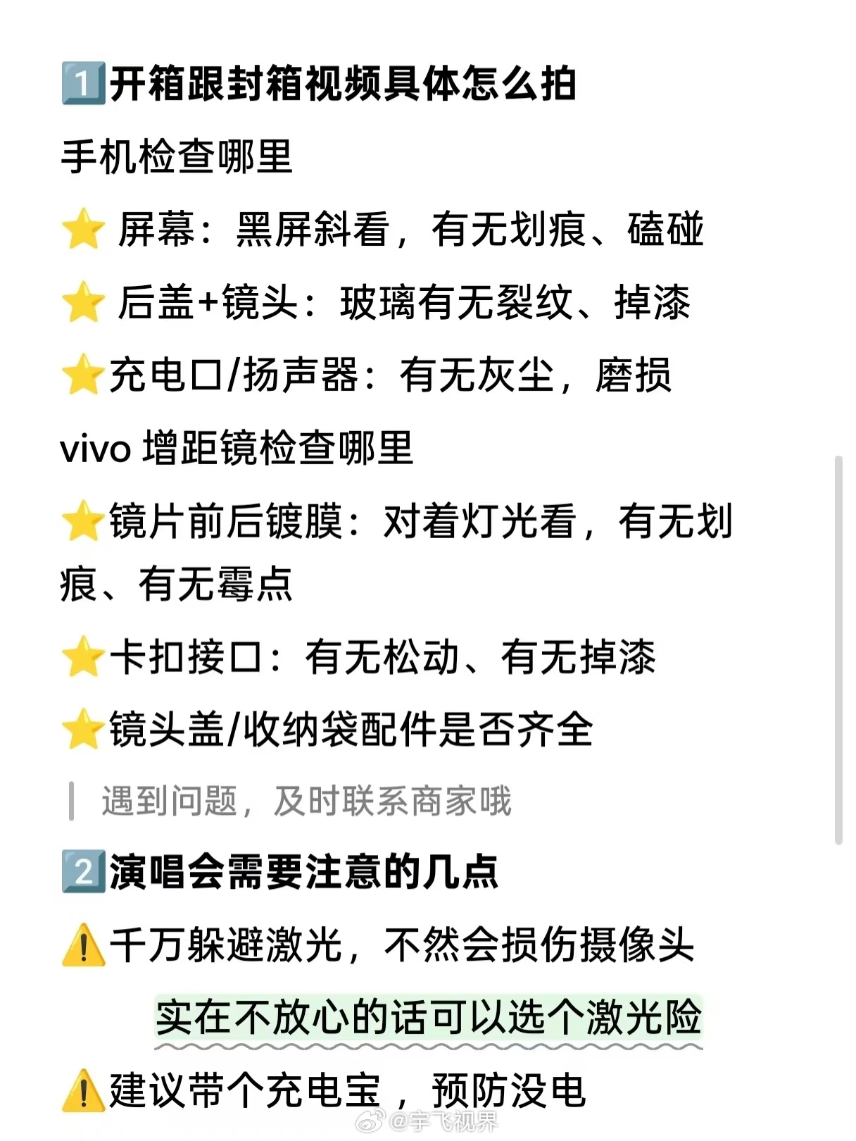 增距镜手机买和租哪个更划算那就要把账算清楚了：一年只看 1-2 场演唱会的，租。
