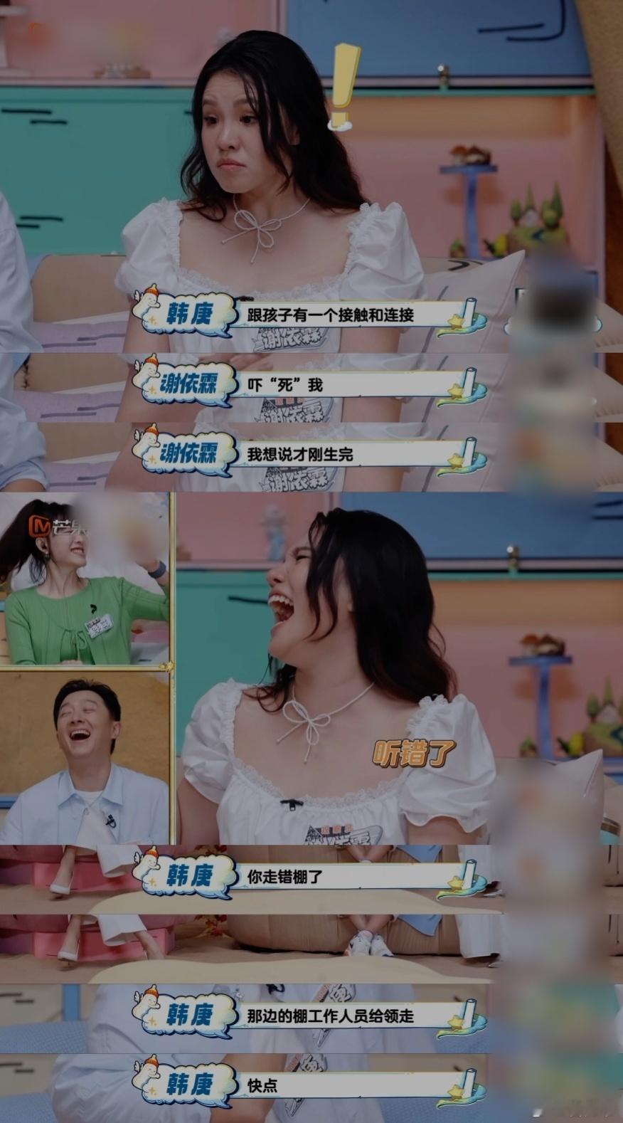 谢依霖问韩庚刚生完就脱吗 除了搞笑，她的育儿经验可谓丰富多彩，新手爸妈们在她的分