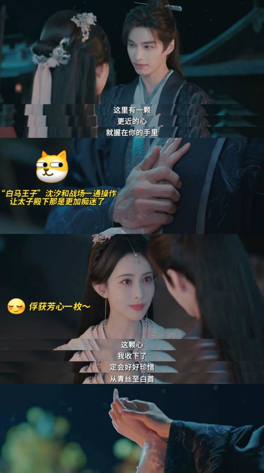 这次轮到孟子义当白马王子了呦呦鹿鸣绝对是我今年磕过最舒服的一对🥰好喜欢他们之间