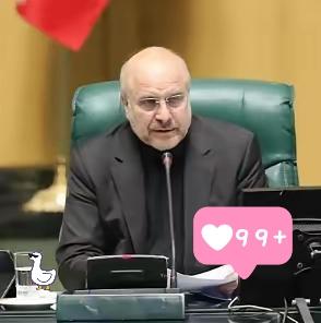 据伊朗英语新闻电视台（Press TV）消息，当地时间4月18日，伊朗伊斯兰议会