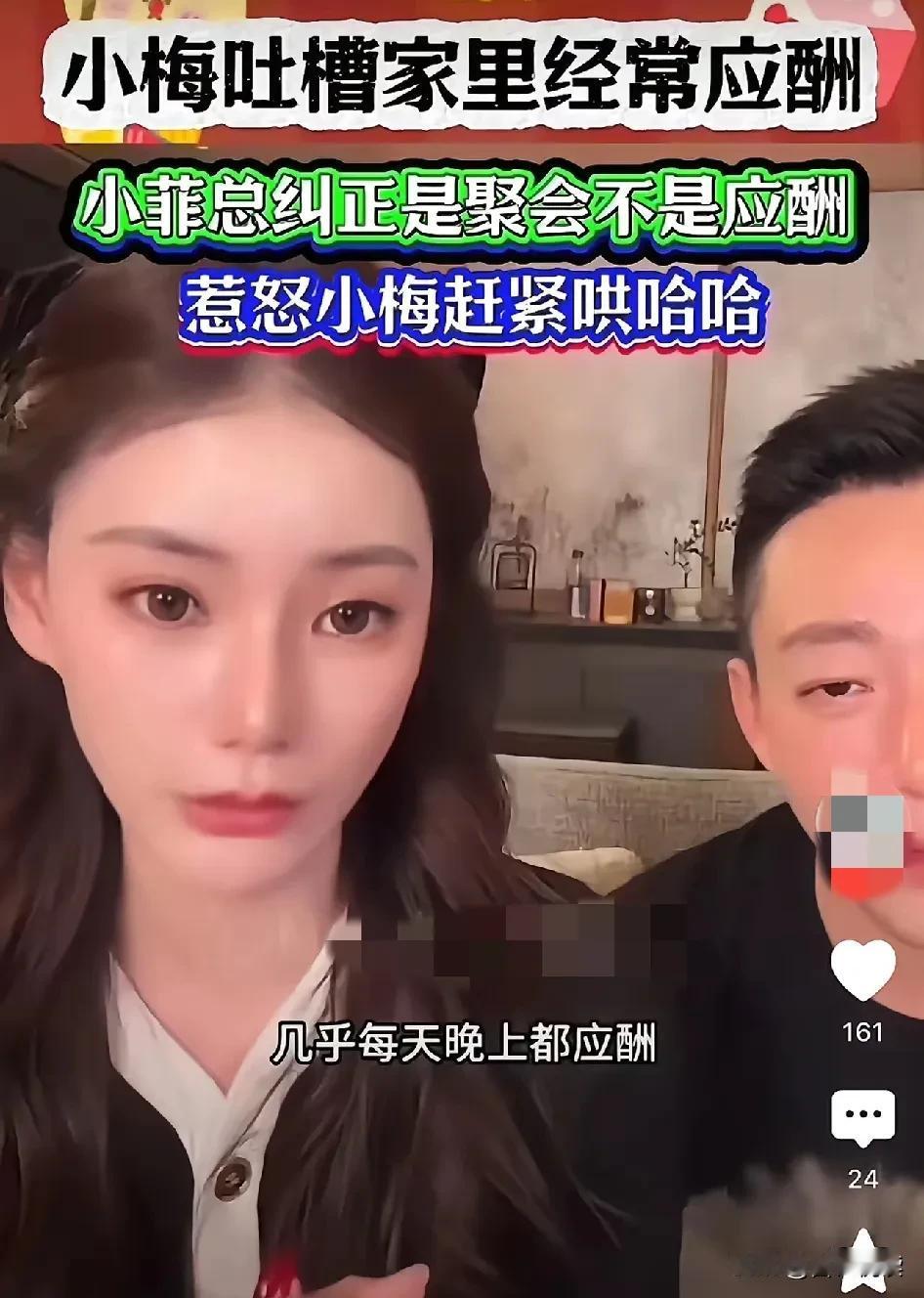 马筱梅
有点累了
她还能撑多久

大家发现了吗
最近一段时间
马筱梅不像开始那么