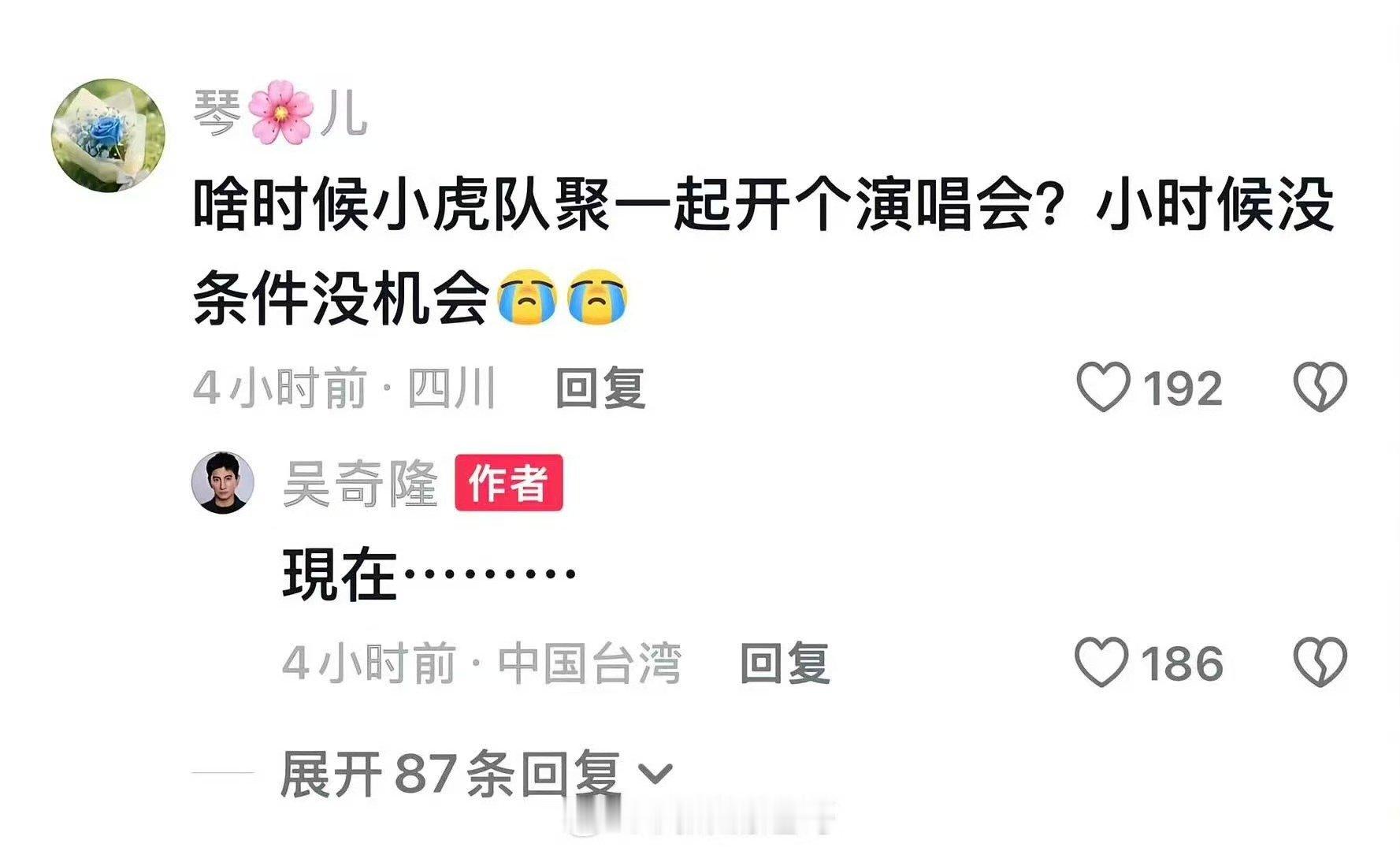 曝小虎队将合体真的假的 曝小虎队将合体曝小虎队合体 ​​​
