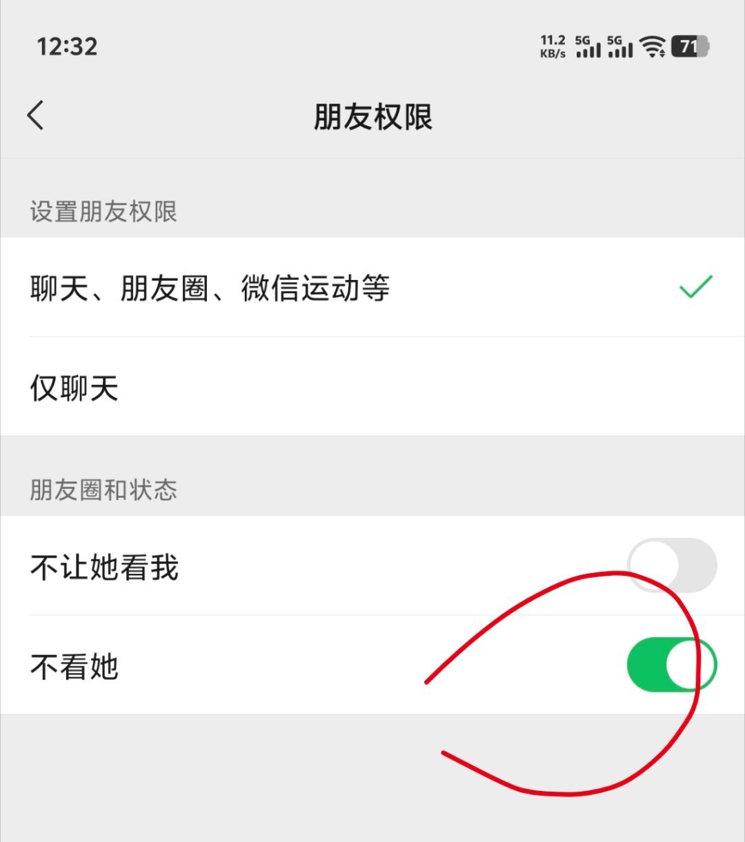 每次刷朋友圈，总会设置几个不看ta，持续做减法。不喜欢，看不入眼的东西，不看就是