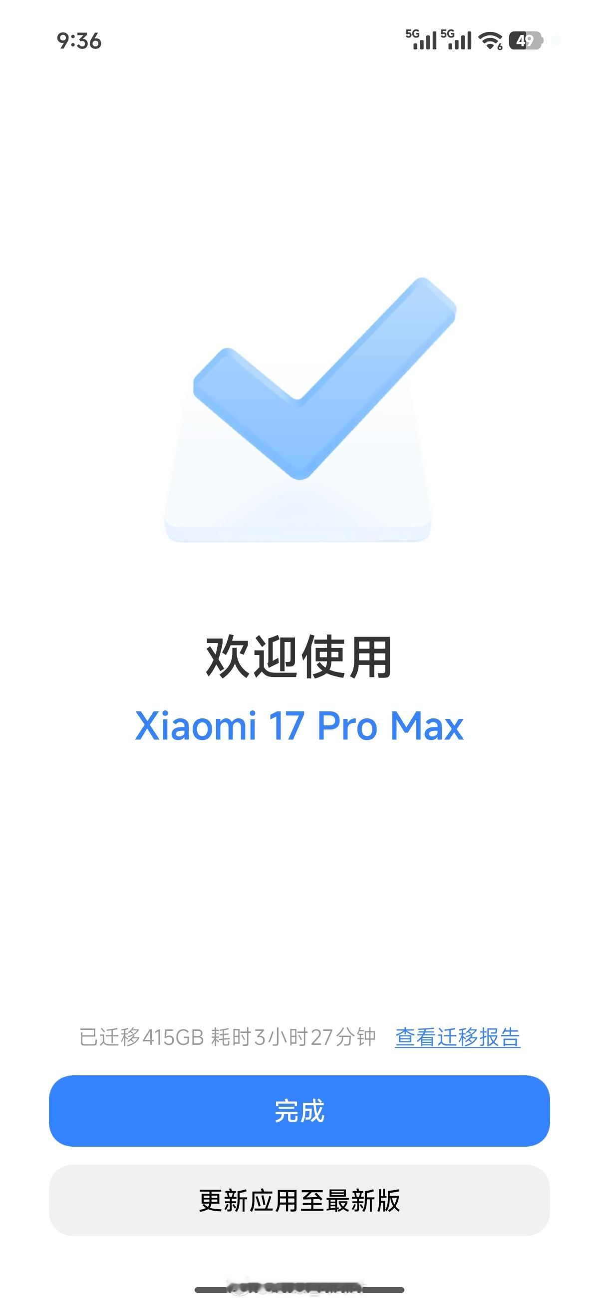本次换机，没有把手机扣电饭锅里。要不然还能快半小时……