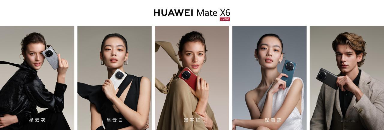 华为Mate X6发布即巅峰，折叠屏市场的新标杆出现！预订通道开启后短时间破万！