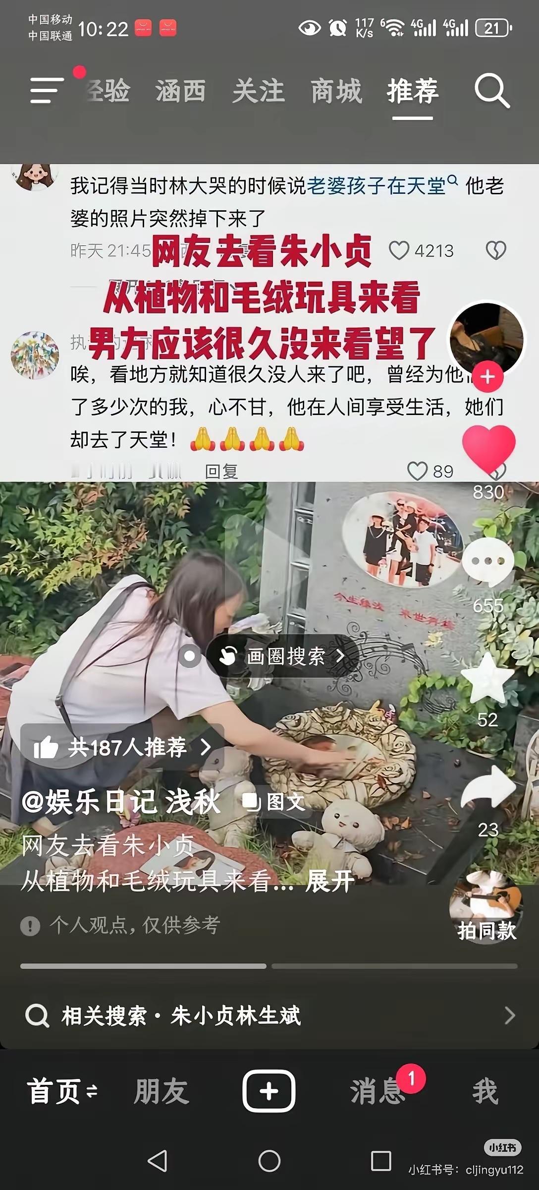 有网友去墓地看望杭州纵火案去世的女主人朱小贞，她的墓碑和三个孩子的墓碑都在一起。
