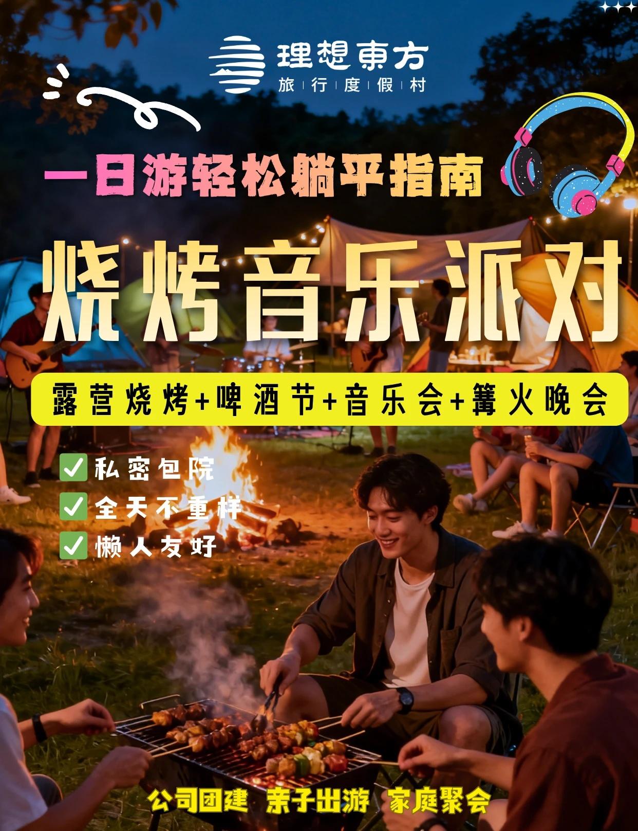 广州私藏露营地｜烧烤 + 玩乐全天不重样
当微风遇上庭院，当露营邂逅烧烤，一场治