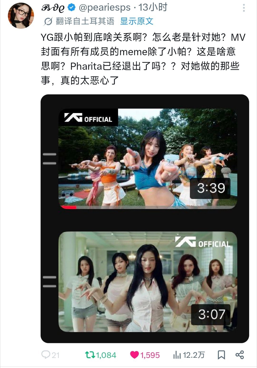 PHARITA 🦌挞步向前 🦌pharita 洋妞们不满封面两次没有rita