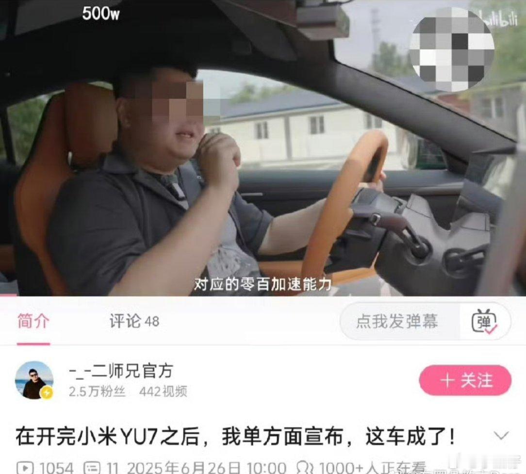二师兄 泄露晚上10点的视频，发成了早上10点，这发布会还没开，先赚500万！话