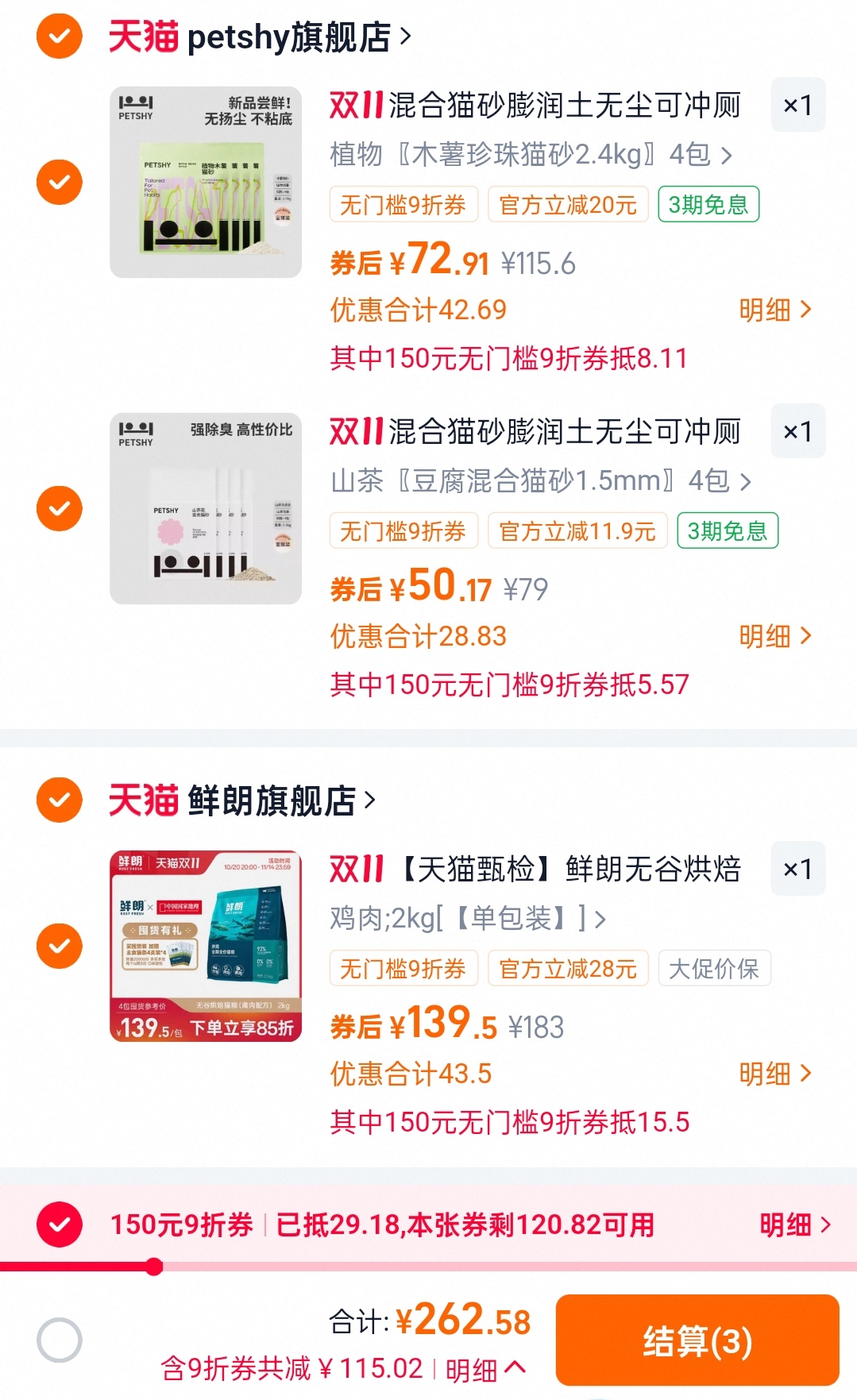 自从养了狗之后，就感觉每天都有新的要买的东西。狗粮、玩具、尿垫…感觉买了个吞金兽