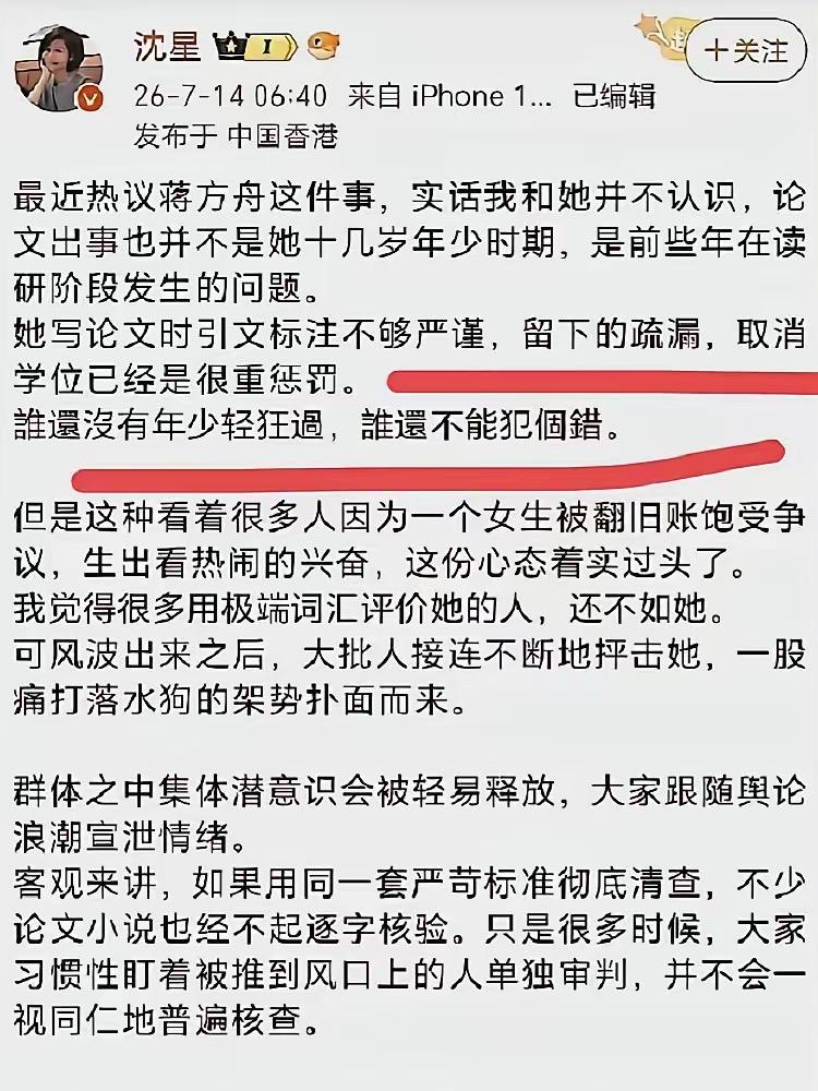 常言道：“坛口能扎住，人口扎不住”，蒋玉舟优秀这是肯定的，但她犯的事被肖鹰捉住尾