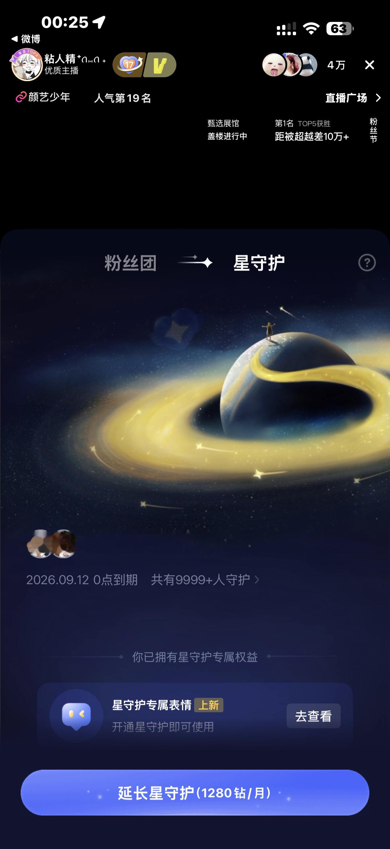 万星有我 